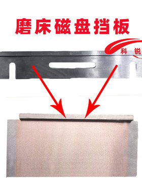 磨床磁盘挡板热处理加硬材质