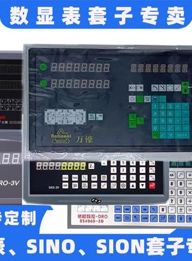 数显 表套子保护膜机床透明保护套万濠信和专用机械配件橡胶塑料