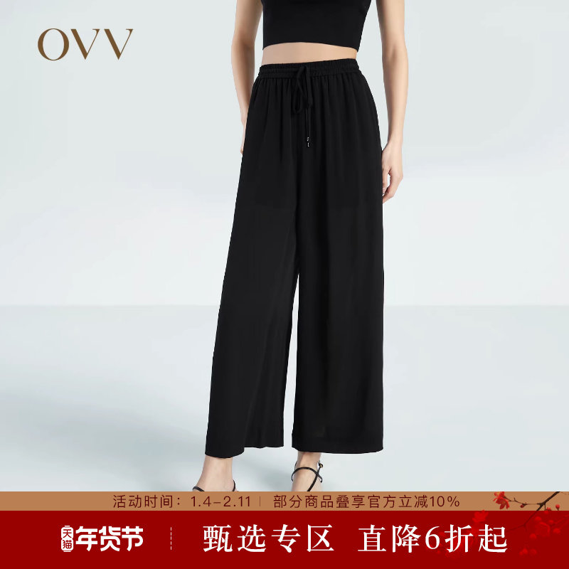 【重磅真丝】OVV春夏热卖女装飘逸23MM鬼绉松紧腰阔腿西裤
