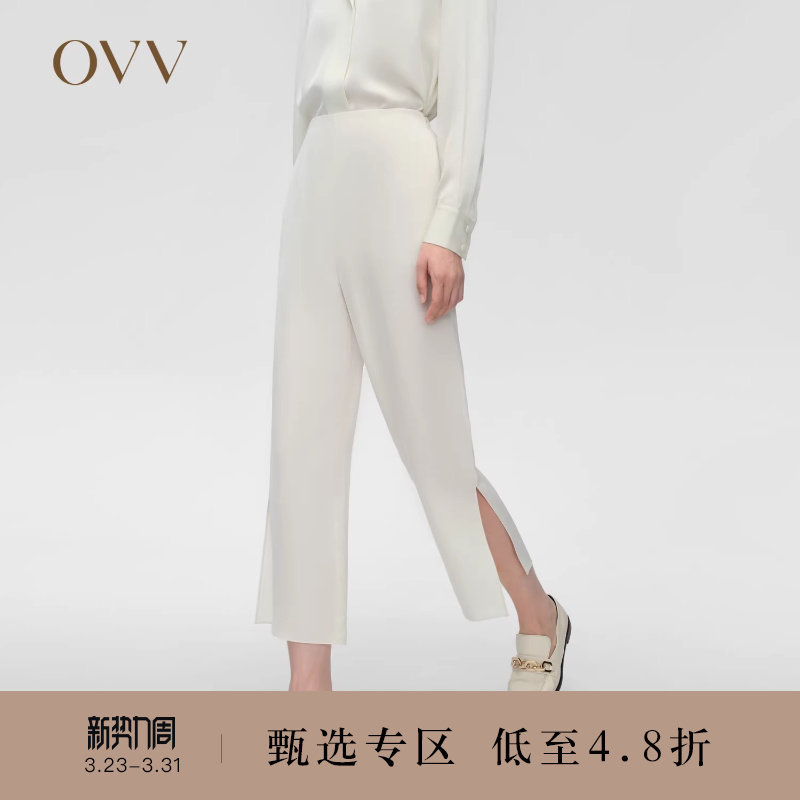 【重磅真丝】OVV春夏热卖女装九分开衩宽松直筒西裤