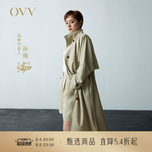 孙俪风衣OVV明星同款经典翻领
