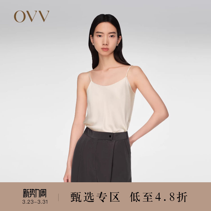 【重磅真丝】OVV春夏热卖女装20MM缎面绉吊带衫