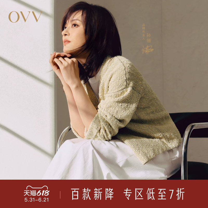 【孙俪同款】OVV春夏新款女装淡人粗花呢经典V领针织外套