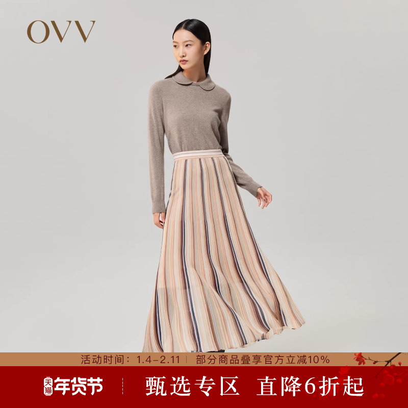 OVV秋冬女装多色拼接时尚温柔实穿A字型百褶针织半身裙