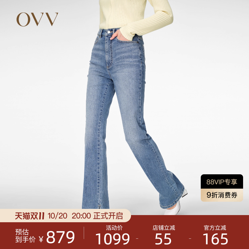 春夏微喇牛仔裤中腰OVV