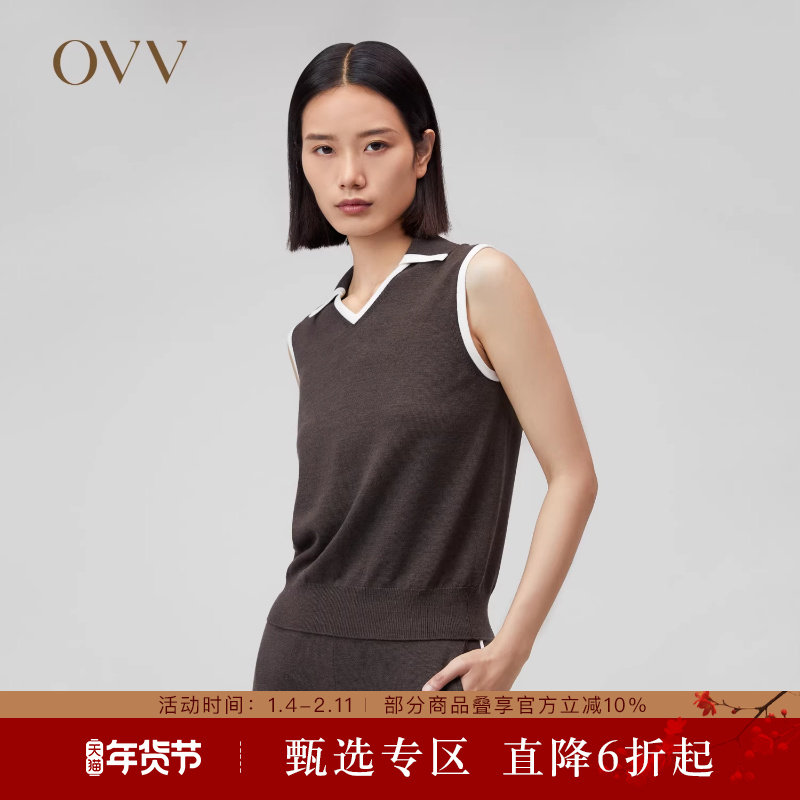 【可机洗黄金羊毛】OVV秋冬新款女装撞色运动风针织背心