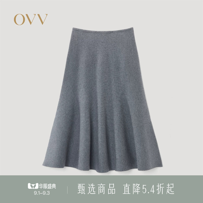 OVV秋冬热卖女装优雅时髦针织美丽诺羊毛鱼尾半身裙