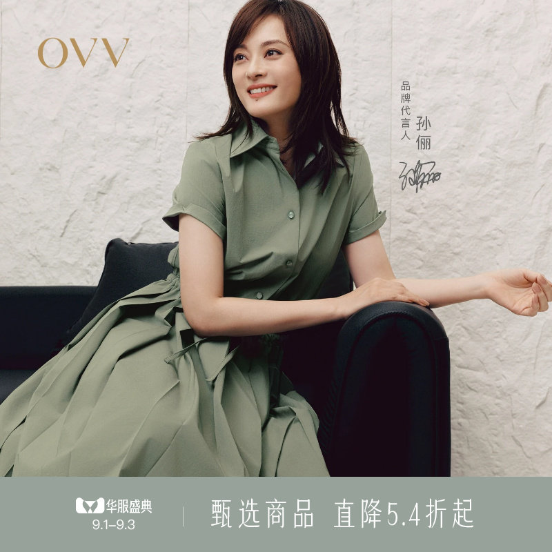 【孙俪同款】OVV春夏热卖女装SOLOTEX百褶设计短袖连衣裙