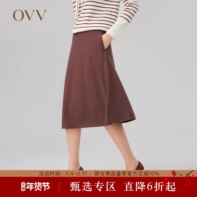【云朵羊毛】OVV秋冬新款女装舒适挺括简约精致A字半身裙