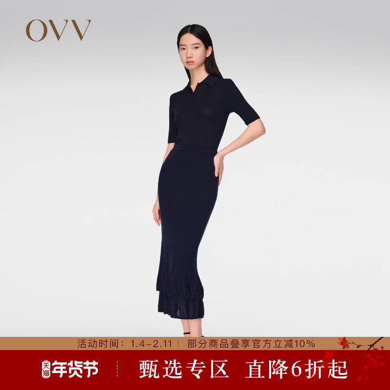OVV春夏热卖女装舒适羊毛修身双层鱼尾针织半身裙