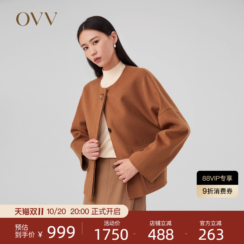 混纺面料 双面异色呢 圆领设计