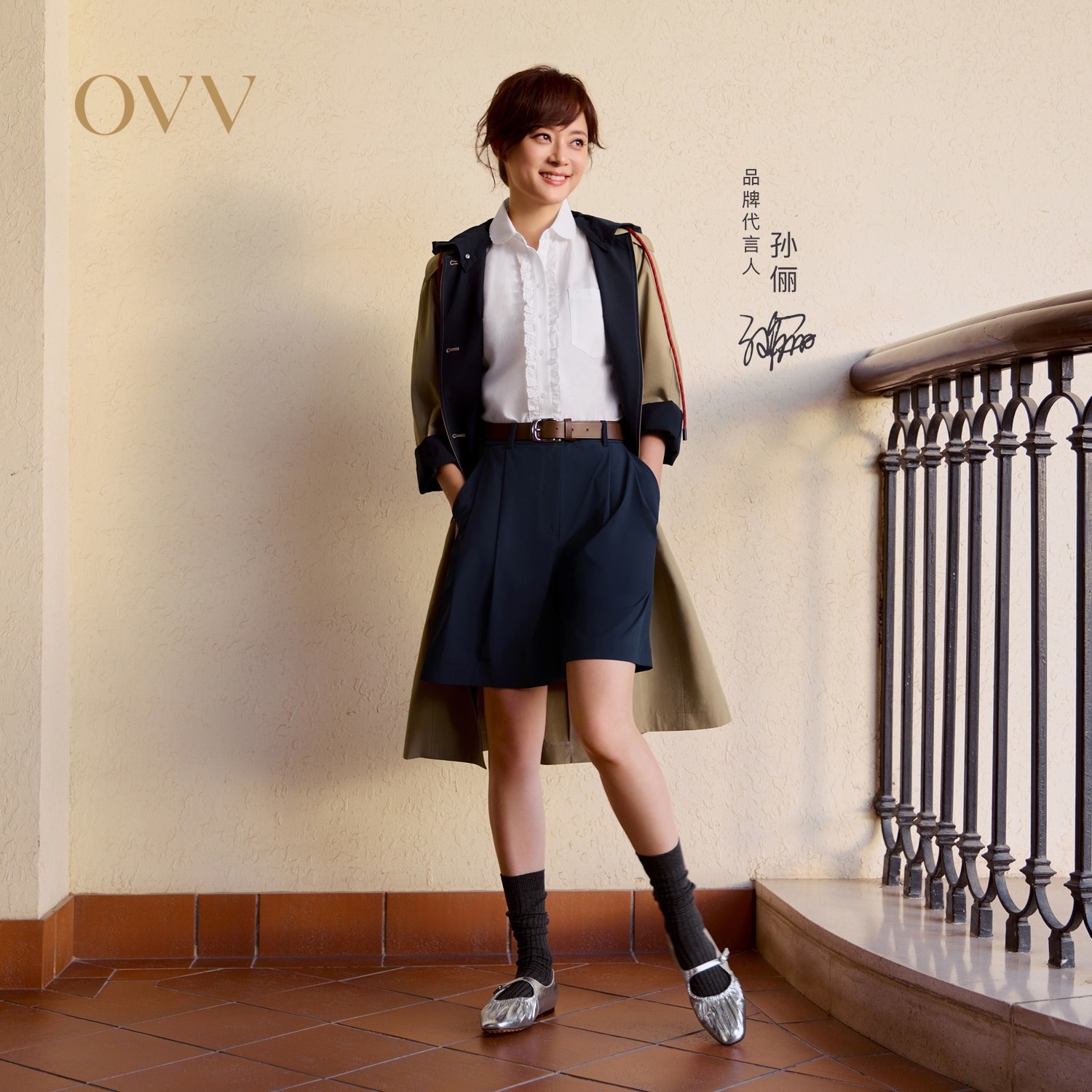 【孙俪同款】OVV2026春夏新款女装撞色轻盈松弛中长风衣
