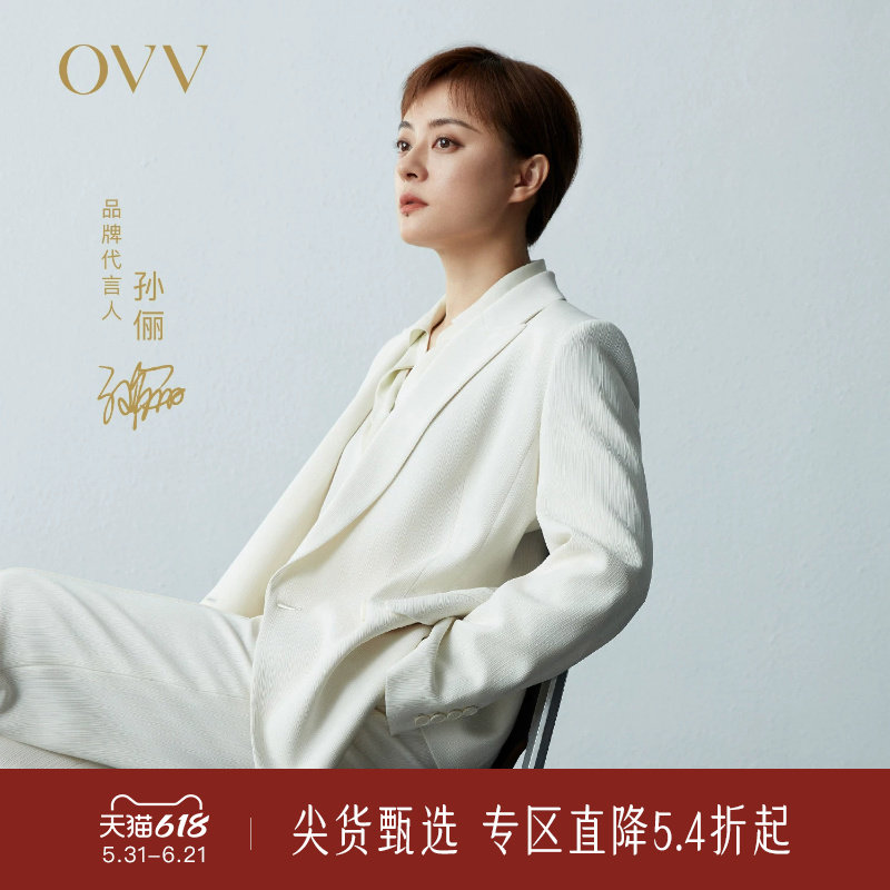 【孙俪同款】OVV春夏热卖女装进口三醋酸戗驳领西服外套