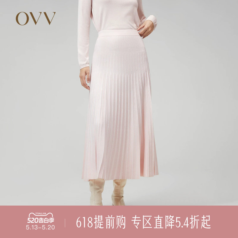 【黄金羊毛】OVV秋冬新款女装精致优雅百褶针织A字半身裙