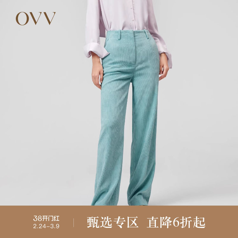 OVV秋冬新款女装灯芯绒肌理感直筒休闲通勤套装西裤子
