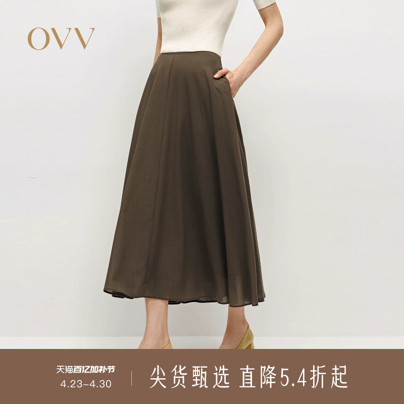 OVV秋冬热卖女装经典垂坠舒适羊毛A字伞裙半身裙
