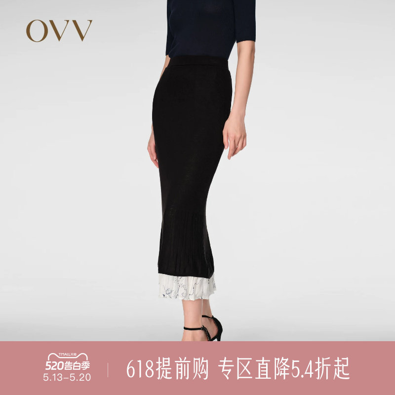 OVV春夏热卖女装优雅修身双层鱼尾设计A字半身裙