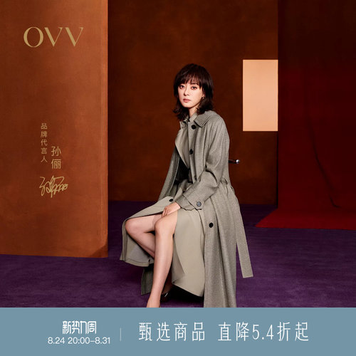 暗门襟设计 羊毛混纺 明星同款