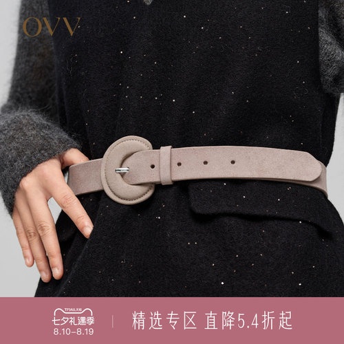 经典优雅 舒适温暖 绒面革设计