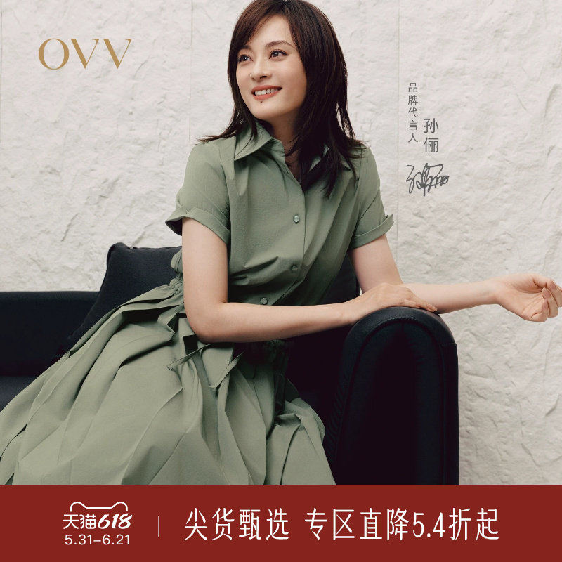 【孙俪同款】OVV春夏新款女装SOLOTEX百褶设计短袖连衣裙