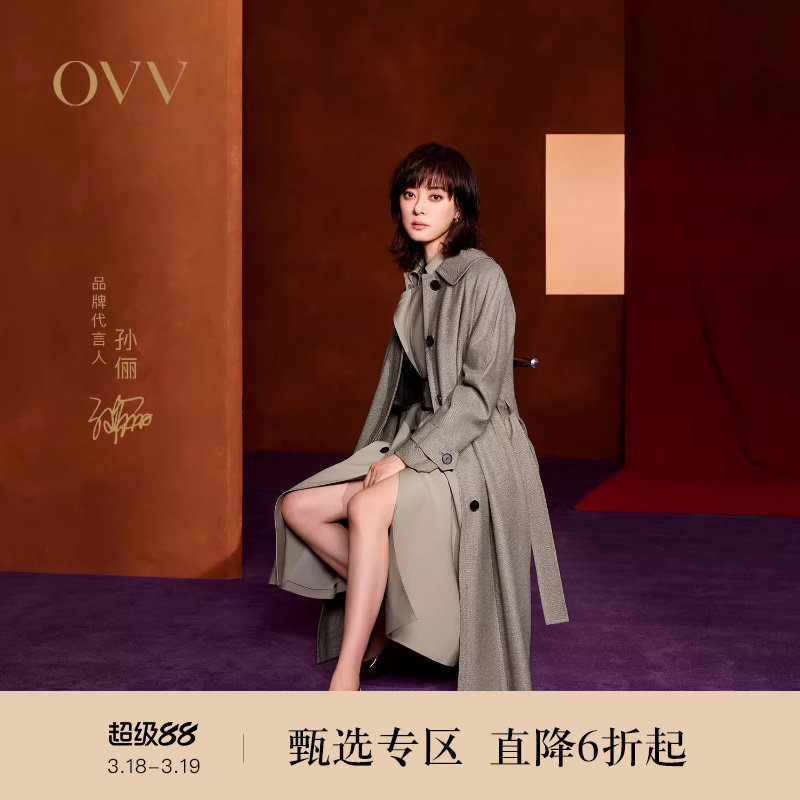 【孙俪同款】OVV秋冬热卖女装暗门襟翻领长款羊毛风衣