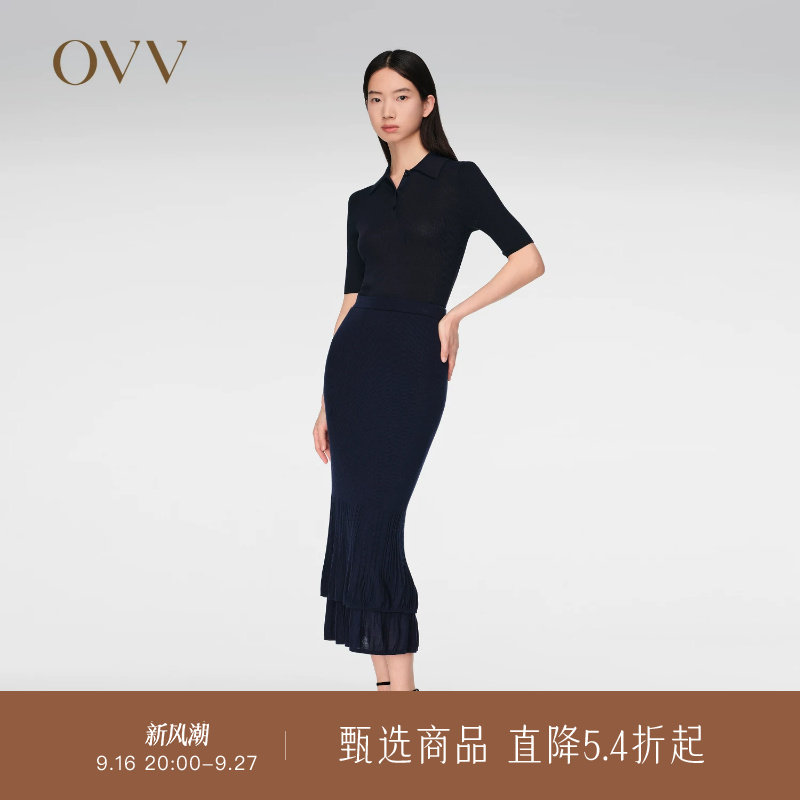 OVV春夏热卖女装舒适羊毛修身双层鱼尾针织半身裙