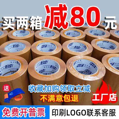 鸿宝泰封纸箱胶带米黄色胶带快递打包封纸箱胶带打包快递宽胶带