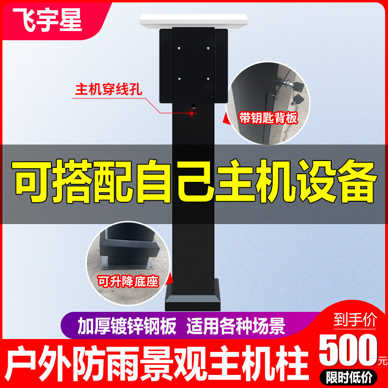 户外防雨立柱充电桩立杆