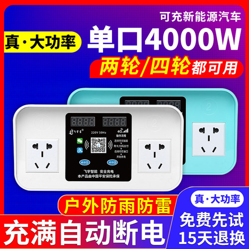 大功率电摩托充电桩支大炮充电器