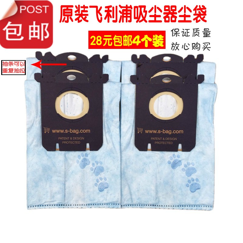 适配飞利浦吸尘器配件集尘袋高效S-bag过滤袋FC8202FC8220FC8134