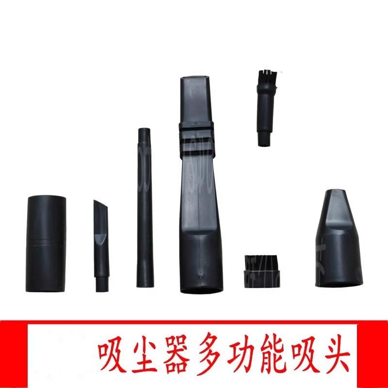 沂创适配海尔美的飞利浦三洋吸尘器扁吸嘴毛刷缝隙小吸头七件套