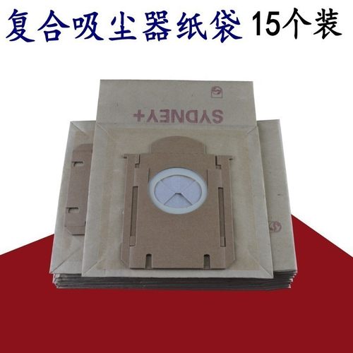 15个吸尘器配件纸尘袋FC82028204