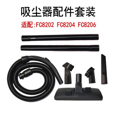 尘袋滤网管子刷头FC8202FC8204