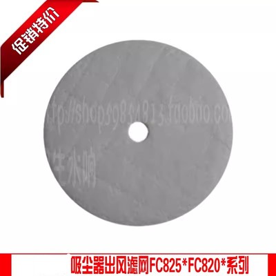 出风滤网适配飞利浦FC8254