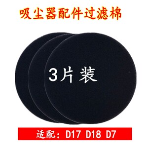 D17D18通用进风过滤棉海绵