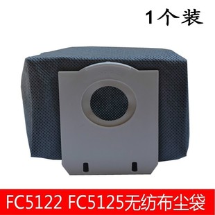 5126 5125 5128 FC5122 沂创吸尘器配件布袋垃圾集尘袋适配飞利浦