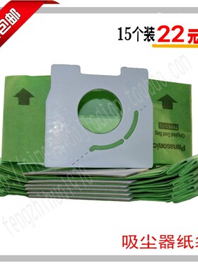 适配松下吸尘器配件滤尘袋纸袋集圾袋MC-CA291 321 293 391 C-13