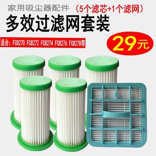 沂创适配飞利浦吸尘器滤芯滤网配件FC8276 FC8272 FC8274 FC8270