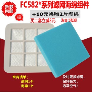 FC5822 FC5226FC5228 适配吸尘器配件滤网过滤器FC5225 5826 包邮