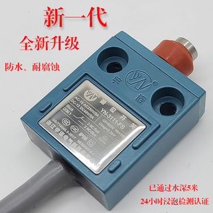 3111 FS行程开关 防水限位开关 原装 IP67 宇诺YN IP68 3C认证 正品