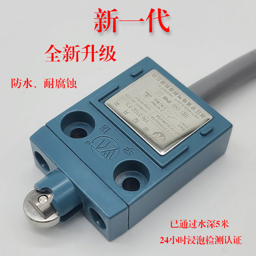 原装正品宇诺行程开关3102防水