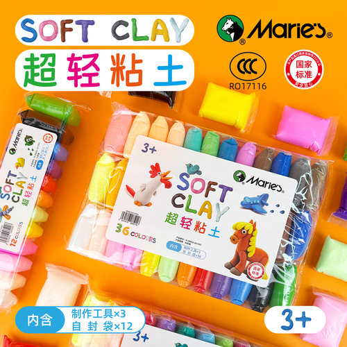 马利正品超轻黏土套装12色