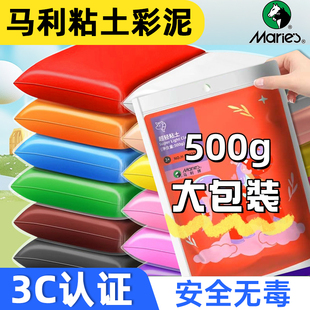 马利牌500g大包超轻粘土白色黏土幼儿园儿童手工diy彩泥小学生专用玩具材料包12色安全黑色橡皮泥补充装