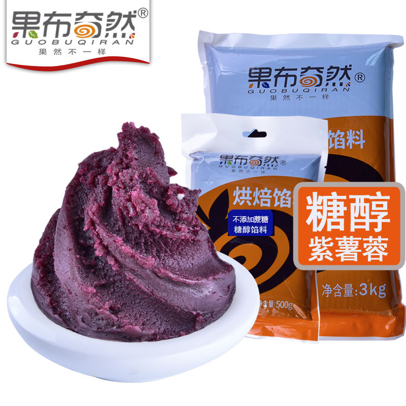 果布奇然糖醇紫薯蓉馅面包包子低甜中式糕点蛋黄酥馅料烘焙原材料