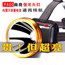 大功率强光头灯充电头戴式 led夜钓长续航进口p100激光炮远射超亮