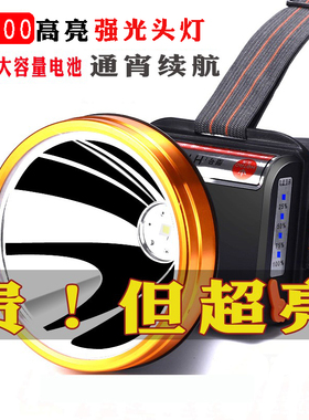 强光9925光明头灯充电手电筒头戴长续航户外照明锂电矿灯超亮远射