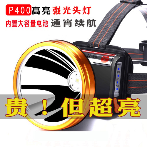 高亮度大功率强光头灯led夜钓