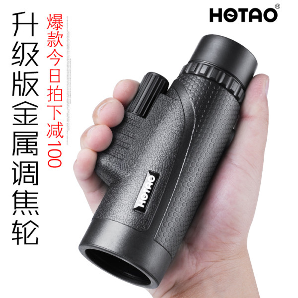 泓涛 战虎HD 单筒望远镜 双重优惠折后¥49包邮 送手机拍照架+金属三角架 泓涛 战虎HD 单筒望远镜 双重优惠折后¥49包邮 送手机拍照架+金属三角架