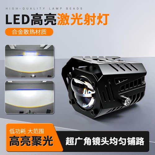 摩托电动车LED远近一体防水大灯