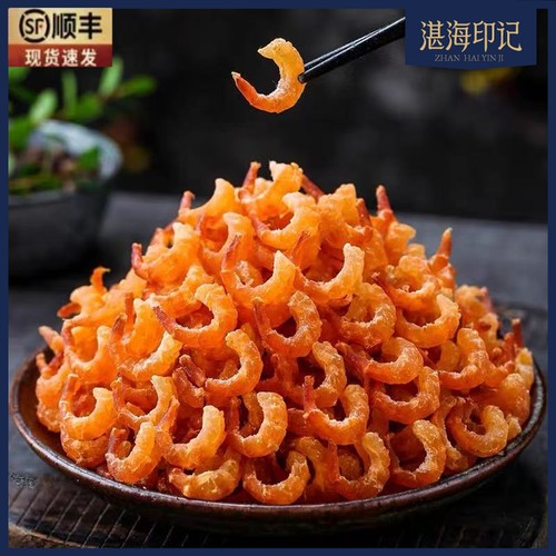 湛海印记淡晒金钩虾米500g包邮